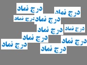  سیمان خرم آباد در بازار توافقی درج شد + مشخصات کلی